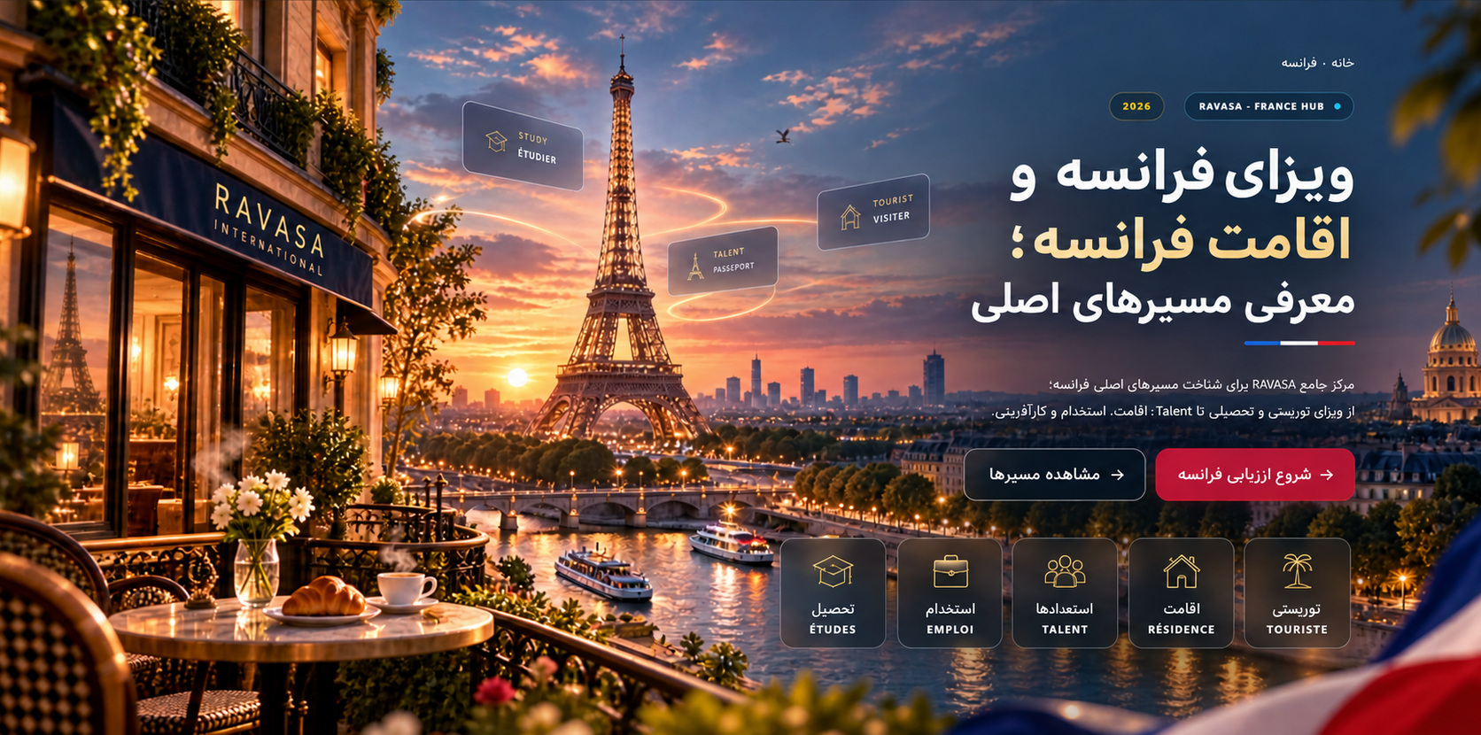 فرانسه