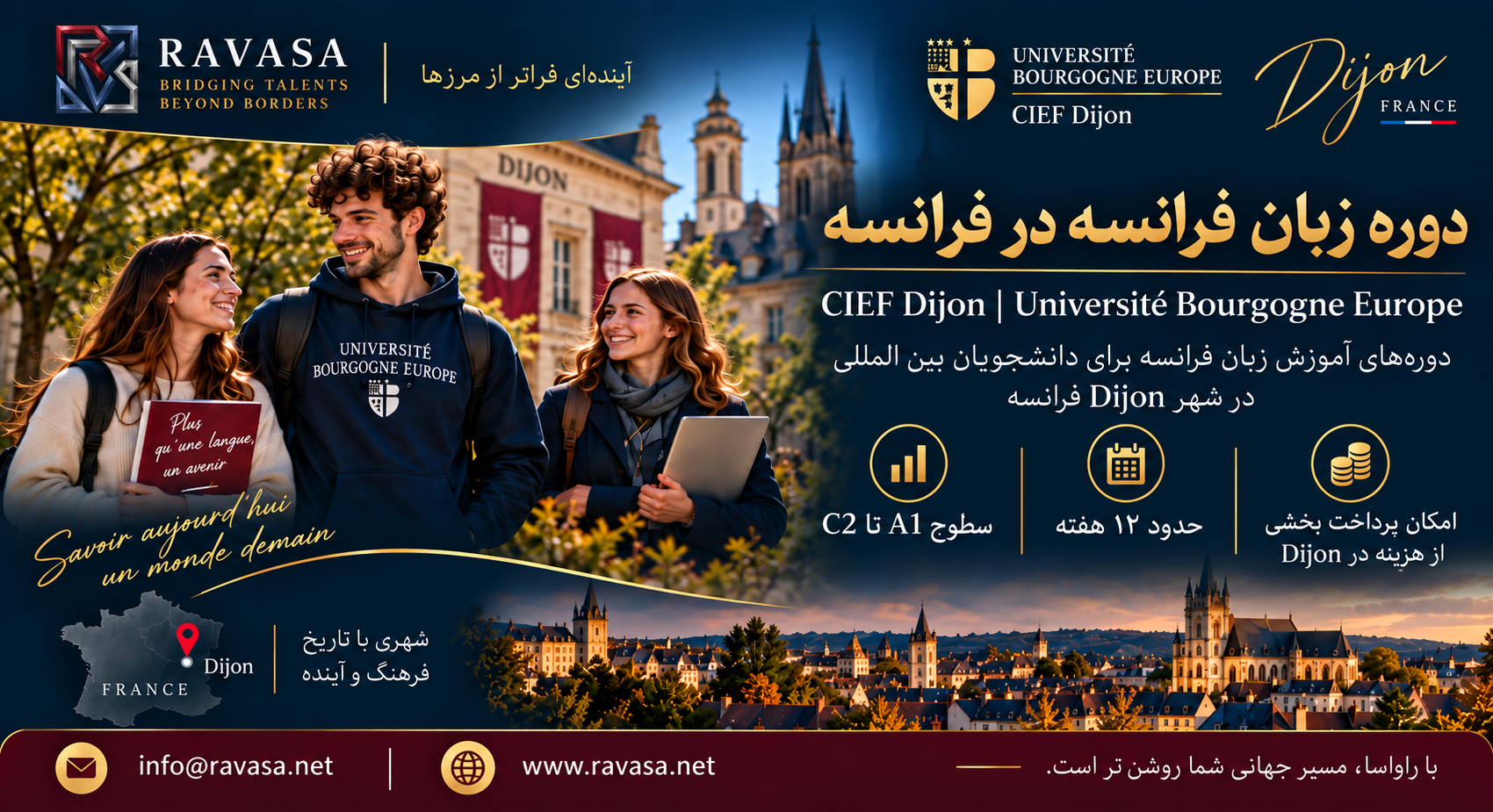 دوره زبان فرانسه در دیژون